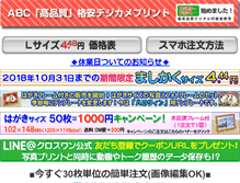 Tablet Screenshot of photo-cross.jp